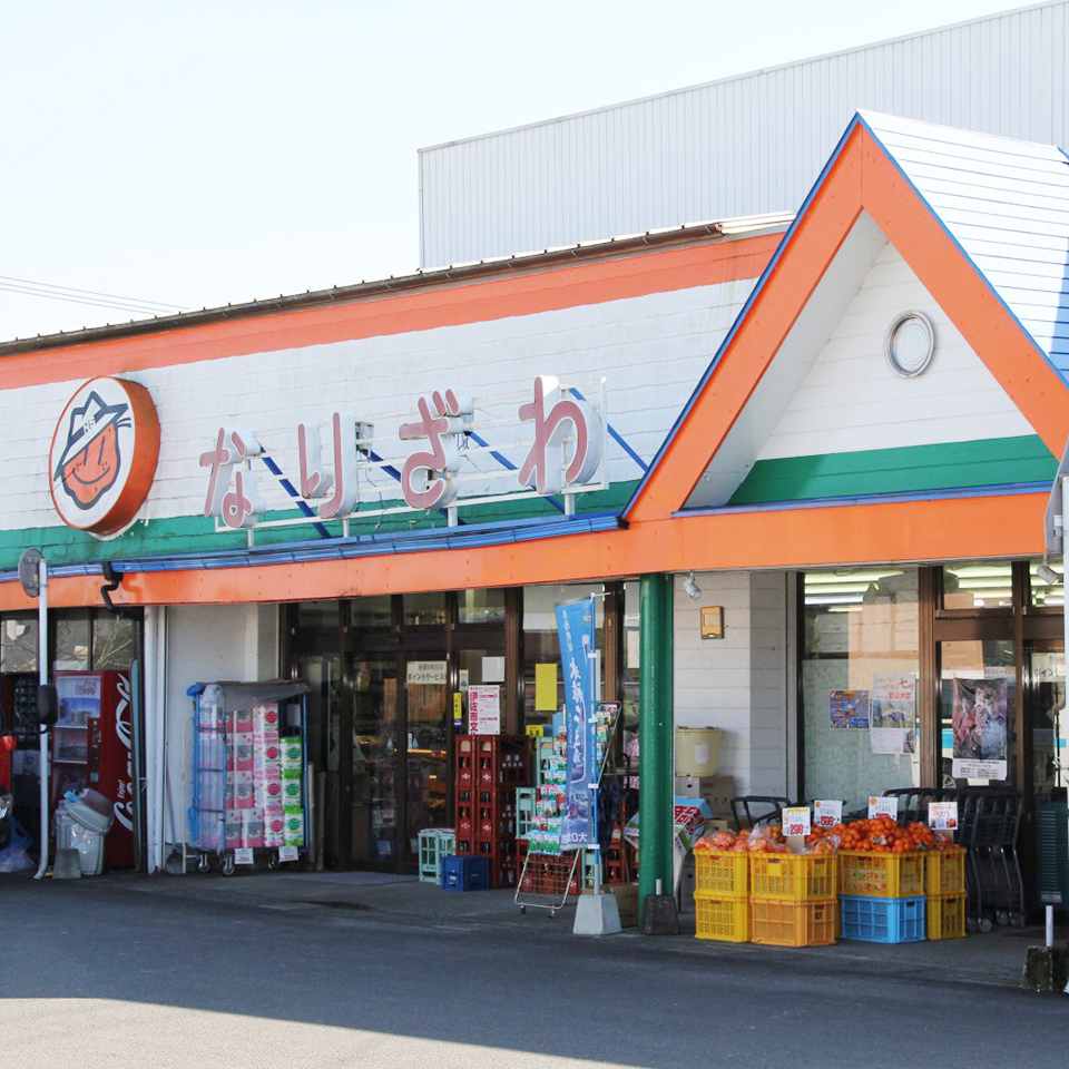 フレッシュフィールドなりざわ 羽月店