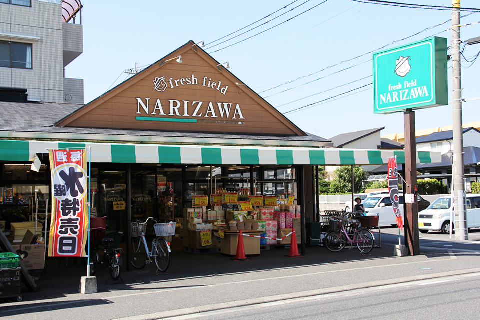 フレッシュフィールドなりざわ 東谷山店